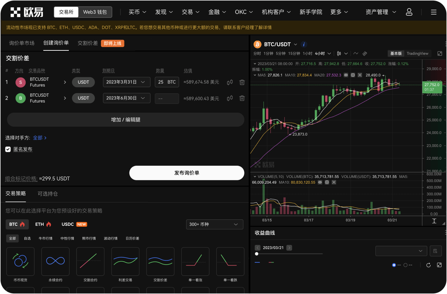 Gate App如何设置二次验证增强安全